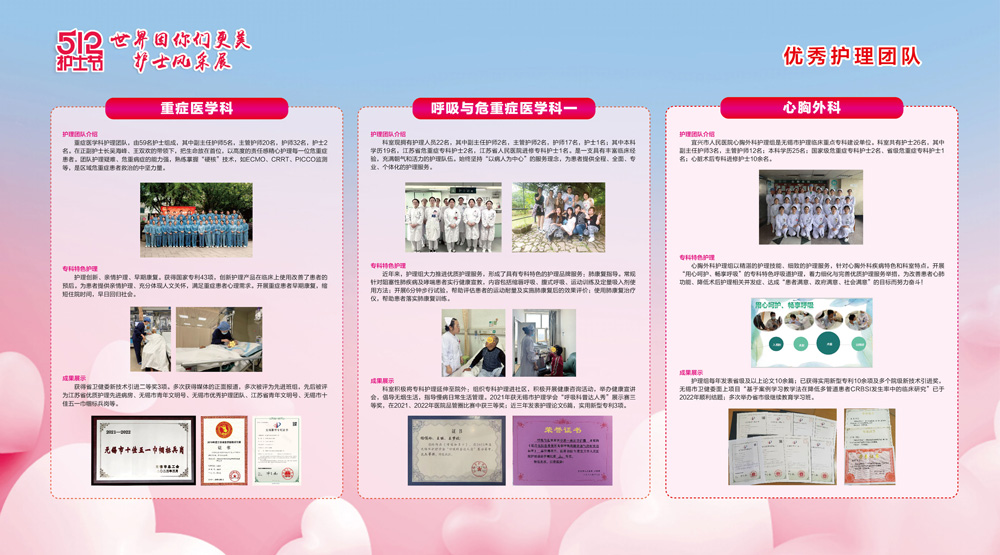 护士节展板-01.jpg