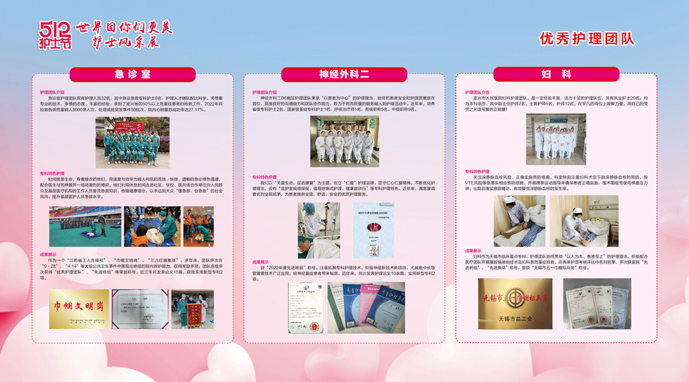 护士节展板-02.jpg