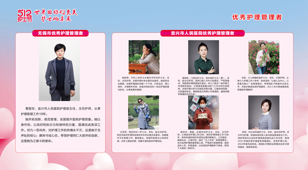 护士节展板-04.jpg