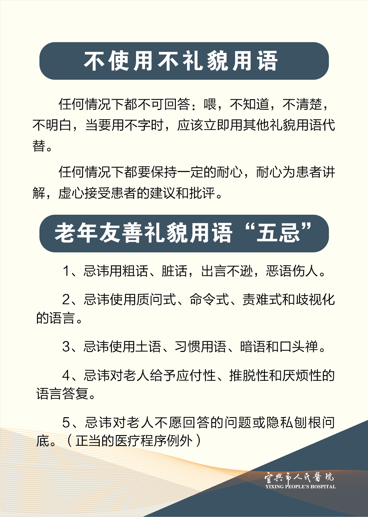 老年医学科上墙制度-19.jpg