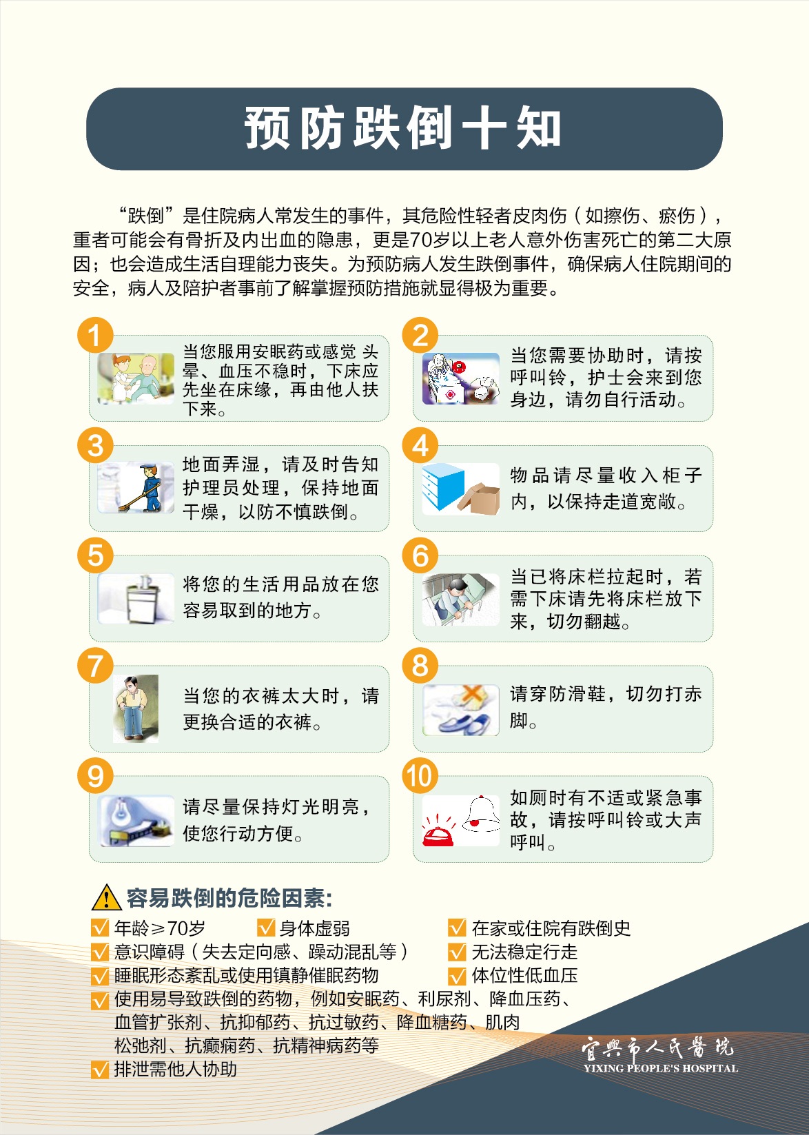 老年医学科上墙制度-16.jpg